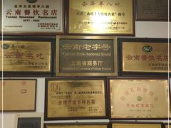 -羊八碗