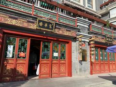 门面-富华斋饽饽铺·宫廷糕点·伴手礼(护国新天地店)