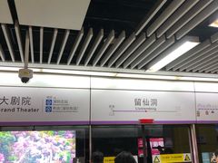 -留仙洞(地铁站)