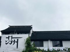 -拙政园
