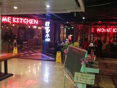 -我家小馆(江汉路店)