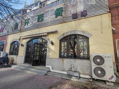 门面-金环西餐厅
