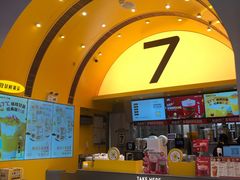 -7分甜(苏州中心店)