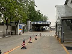 -北京市二清机动车检测场有限公司