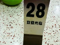 -安平依杰拌粉干(大同店)