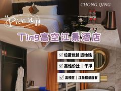 -Ting无边际江景酒店(重庆解放碑云端之眼店)
