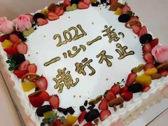 -焙·伴蛋糕茶歇甜品台定制