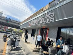 -北大地皖峰饭馆