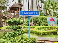 景点-深圳欢乐谷