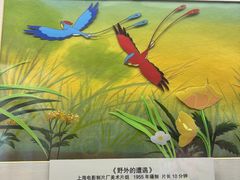 -上海动漫博物馆