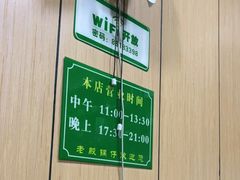 -老殷锅仔