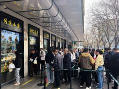 -牛街洪记小吃店(牛街店)