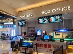 -星轶影院(南京茂业天地店)