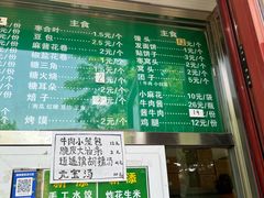 -李小老烧饼(常营民族家园店)