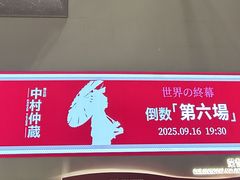 -交通银行前滩31演艺中心