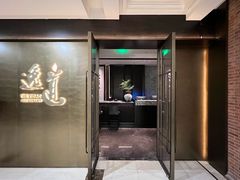 -逸道(益丰·外滩源店)