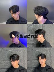 -M1山木造型国潮男士发型定制