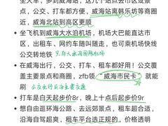 -威海华夏城景区