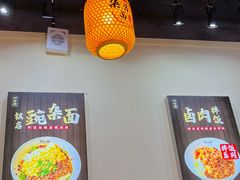 -阿依娘镇店豌杂面(三峡广场店)