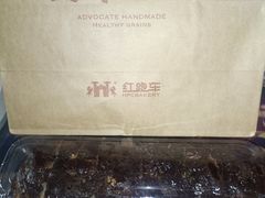 -红跑车HPCBAKERY(汉商店)