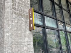 -希希家·托婴服务(西村店)