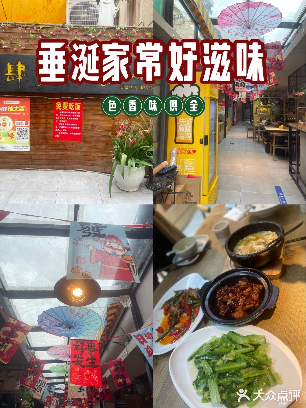 南大旁边新开环境超美小馆，冲冲冲！
