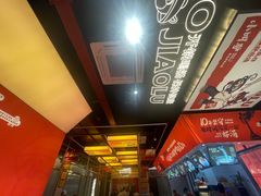 -小叫驴养生驴肉火锅(龙游店)