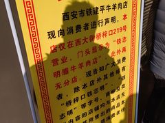-清真铁志明腊牛羊肉