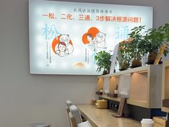 -长风拨筋养身(金虹桥店)