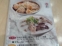 -盛记粥面(佐敦店)