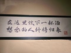 -檐下风铃酒馆