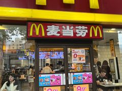 -麦当劳(文武路店)