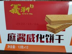 -百年义利(白坊路店)