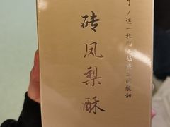 -阿吉仔(大元路店)