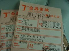 android_upload_pic-金逸影城(名汇店)