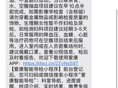 -爱康国宾体检中心(广州天河华港体检分院)