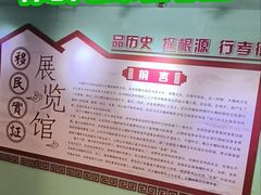 -大槐树寻根祭祖园