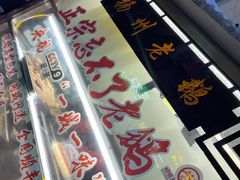-正宗忘不了老鹅(梅岭店)