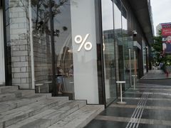 门面-% Arabica阿拉比卡咖啡(深圳湾万象城店)