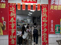 -得福农庄