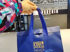 -凤凰湘语(浦东旗舰店)