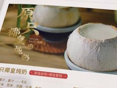 -民信老铺(华盖路店)