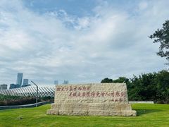 -深圳人才公园