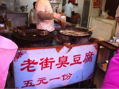 -七宝老街臭豆腐
