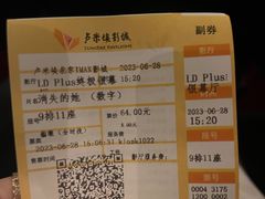 -卢米埃影城(长楹天街IMAX激光店)