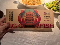 -肥肥虾庄·金牌油焖大虾(沙湖店)