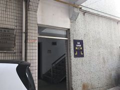 -复旦大学附属华山医院(江苏路分部)