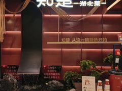 -知楚•精致湖北菜(武商MALL店)