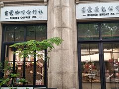 -富贵面包公司(运河店)