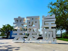 -栖露营camping·天幕烧烤·团建拓展·采摘营地